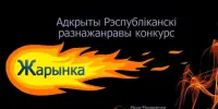 Открытый Республиканский конкурс "ЖАРЫНКА" ЛАУРЕАТЫ II СТЕПЕНИ!