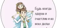 Поздравления с днем отца