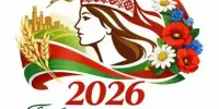2026 год объявлен Годом Белорусской Женщины