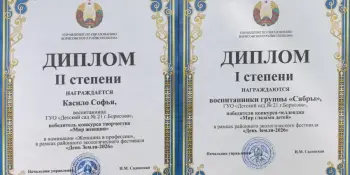 "ДЕНЬ ЗЕМЛИ", награждение