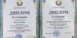 "ДЕНЬ ЗЕМЛИ", награждение