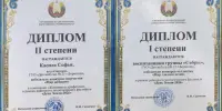 "ДЕНЬ ЗЕМЛИ", награждение