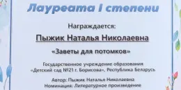 ПОЗДРАВЛЯЕМ ПЫЖИК Наталью Николаевну, с дипломом Лауреата 1 степени в международном многожанровом патриотическом конкурсе ПОБЕДНАЯ ВЕСНА